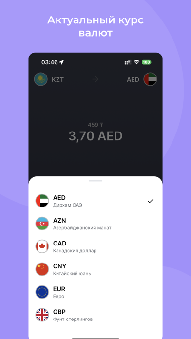 MoonStone - конвертер валют Screenshot