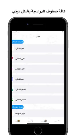 Game screenshot حلول المناهج الدراسيه apk