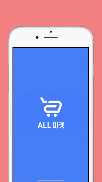Screenshot 1 of 올마켓 관리자 App