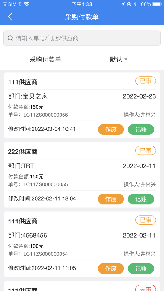 #7. 金伙伴软件 (iOS) 由: 林兴 井