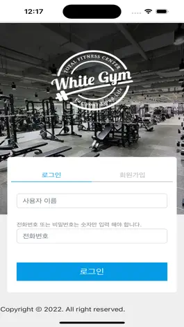 Game screenshot 화이트짐 mod apk