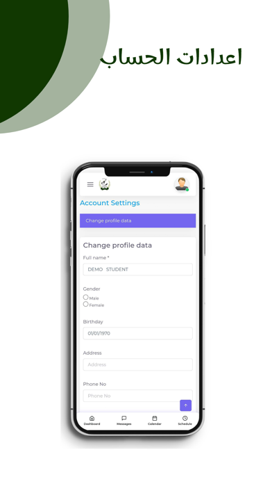 Al_Elyyen Educational Schools Screenshot
