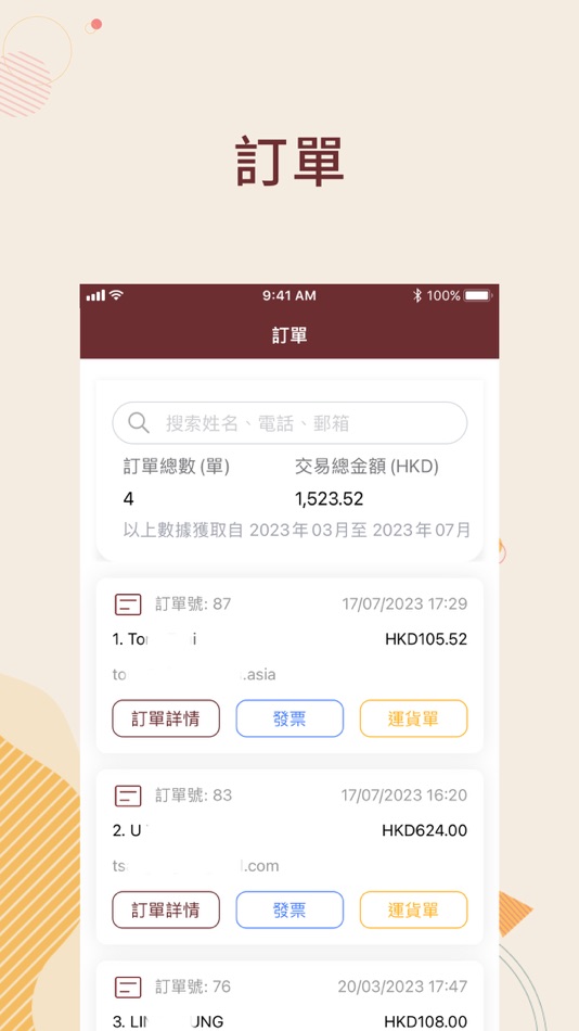 #1. Meat Square Admin (iOS) 来自: Linked Heart Technology Limited