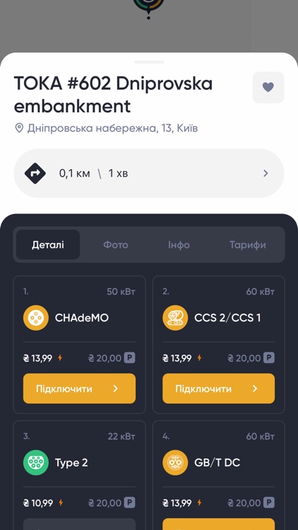 TOKA Network — зарядні станції