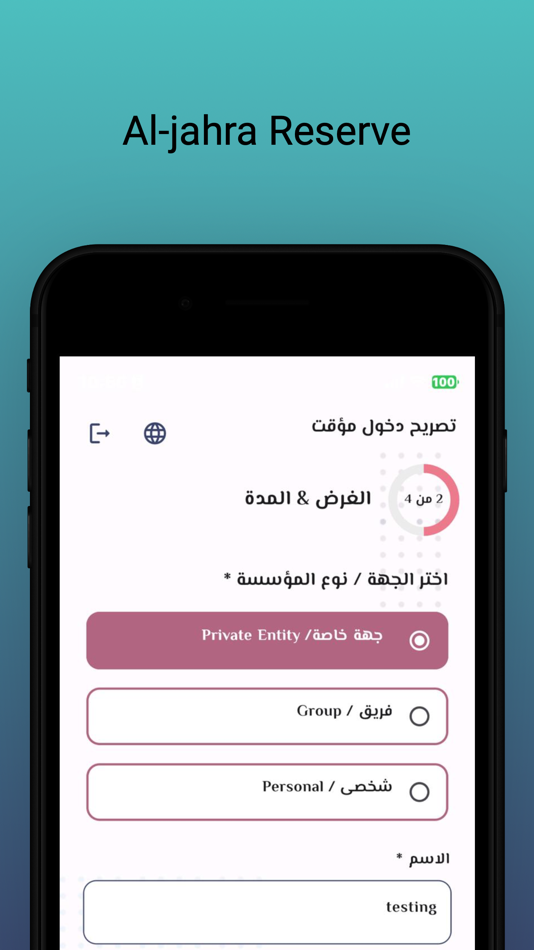 #7. EPA Kuwait (iOS) 由: Environment Public Authority