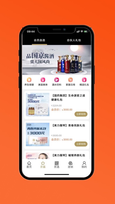 国京世纪 Screenshot
