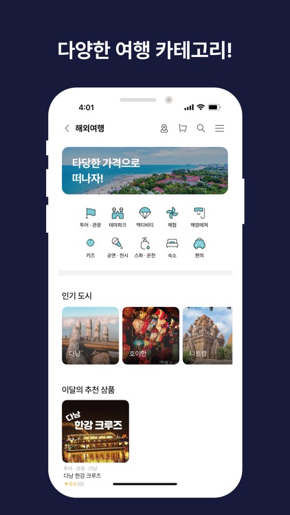 Tinggle 팅글 - 여행의 시작