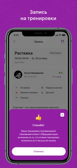 Game screenshot Crossfit EKB MOLOT hack
