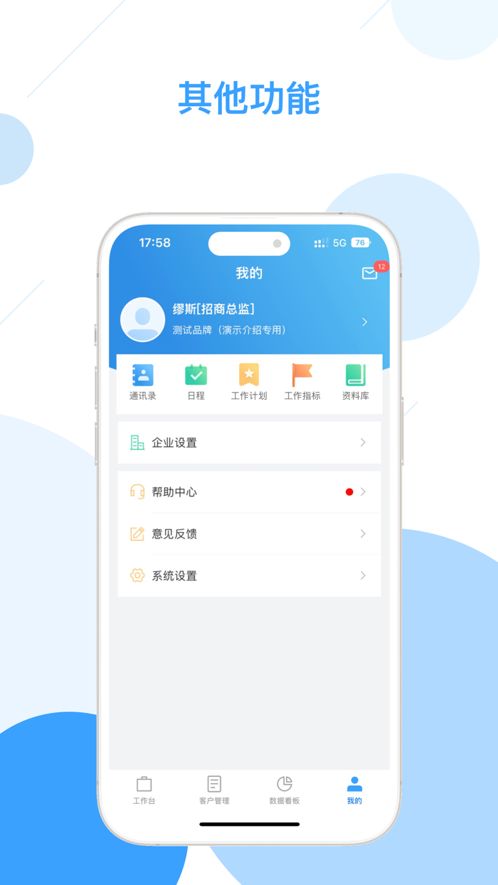 居美商管家（私有部署）