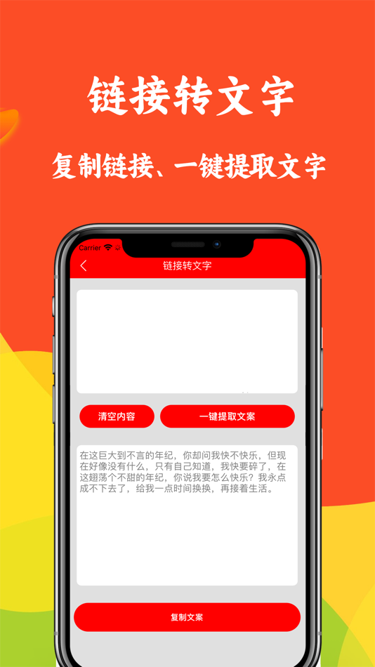 #4. 短视频文案 (iOS) Oleh: 志强 乐