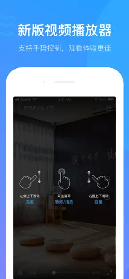 Game screenshot 云上四教 hack