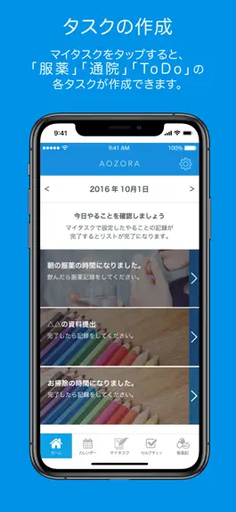 Game screenshot AOZORA apk