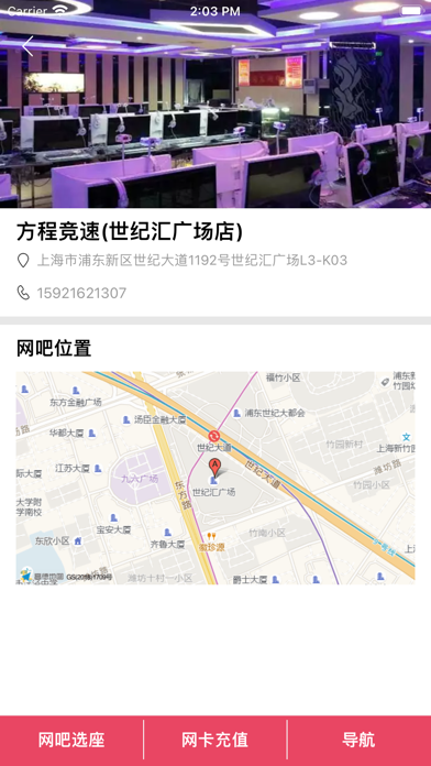 喵网咖-和小喵一起去上网 screenshot 2