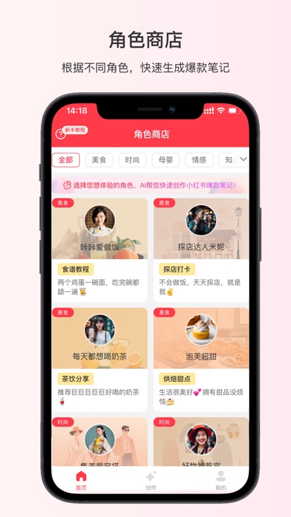 小红莓写作助手