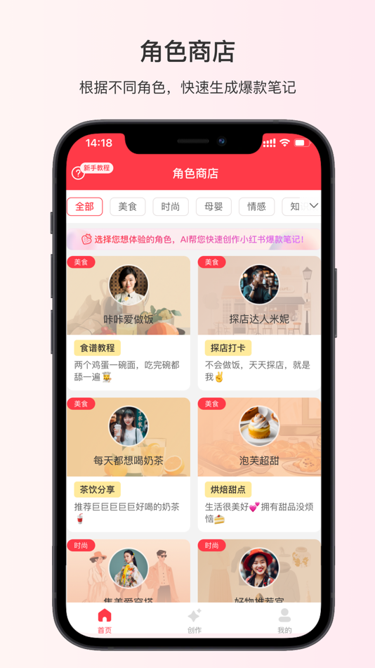 #1. 小红莓写作助手 (iOS) Podle: Shenzhen Shiyu Zhituo Technology Co., Ltd