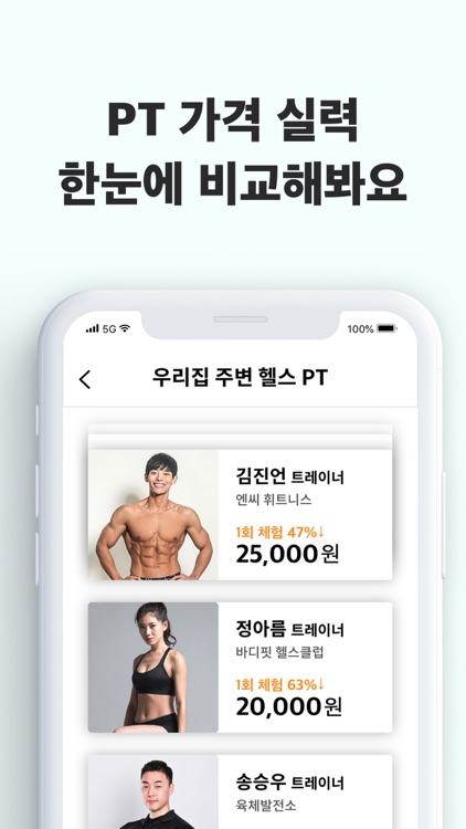 운동닥터 - 헬스장 PT, 필라테스 찾기 1등 앱