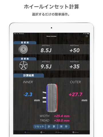 TireCalculator オフセット&メーター誤差計算のおすすめ画像1
