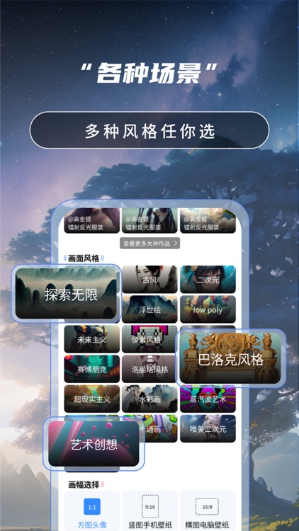 AI绘画画图大师 screenshot-3