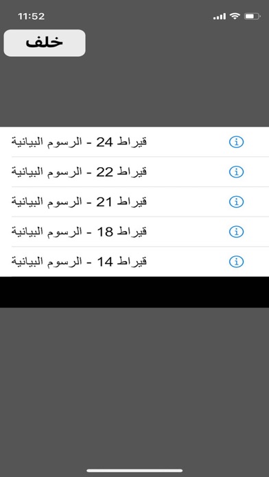 Kuwait Gold Price Screenshot