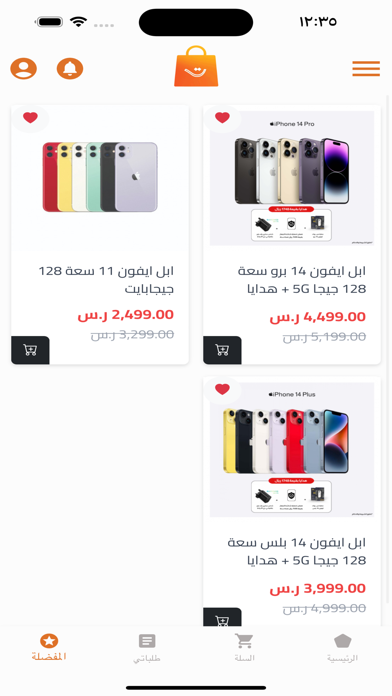 متجركـ Screenshot