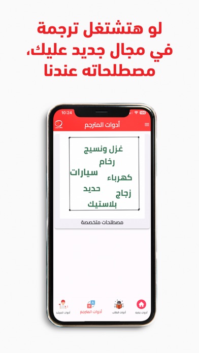 Btklm Seny بتكلم صيني Screenshot