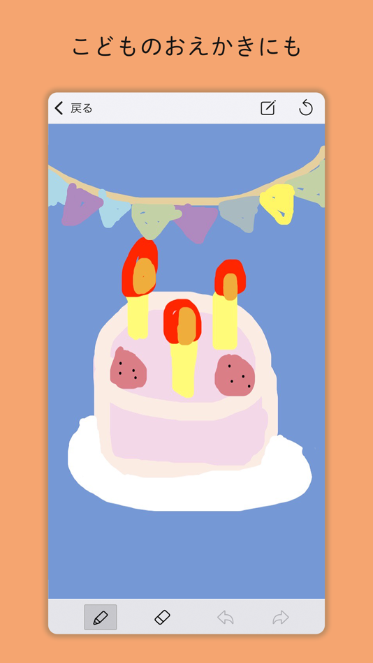 #4. Drawing Memo - Quick Notes (iOS) 来自: Shiho Sadamizu
