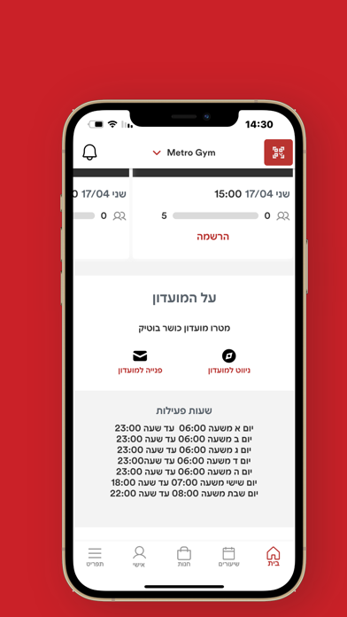 Screenshot #2 pour מטרו מועדוני כושר בוטיק