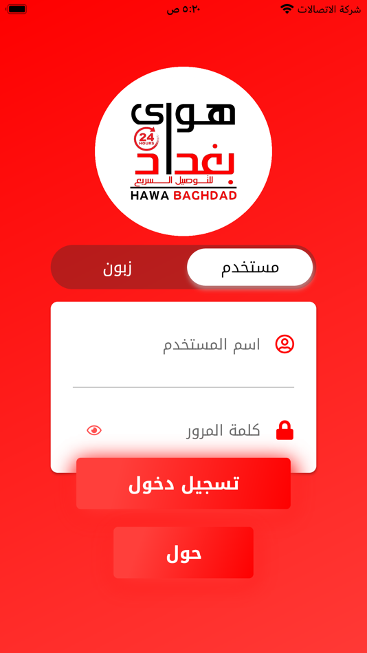 #1. نسمة هوى بغداد (iOS) 由: iraq techno