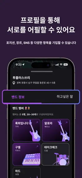 Game screenshot 모여락 apk