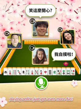 Game screenshot 麻將 神來也麻將－台灣16張、麻雀HD hack