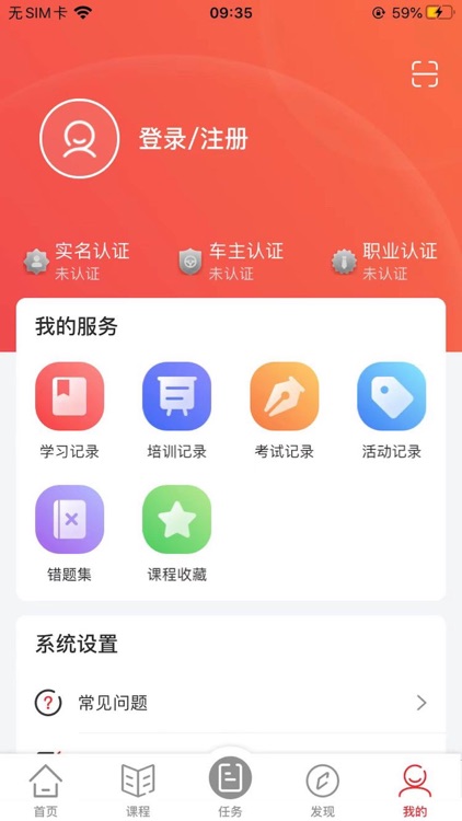 交通安全课堂 screenshot-6