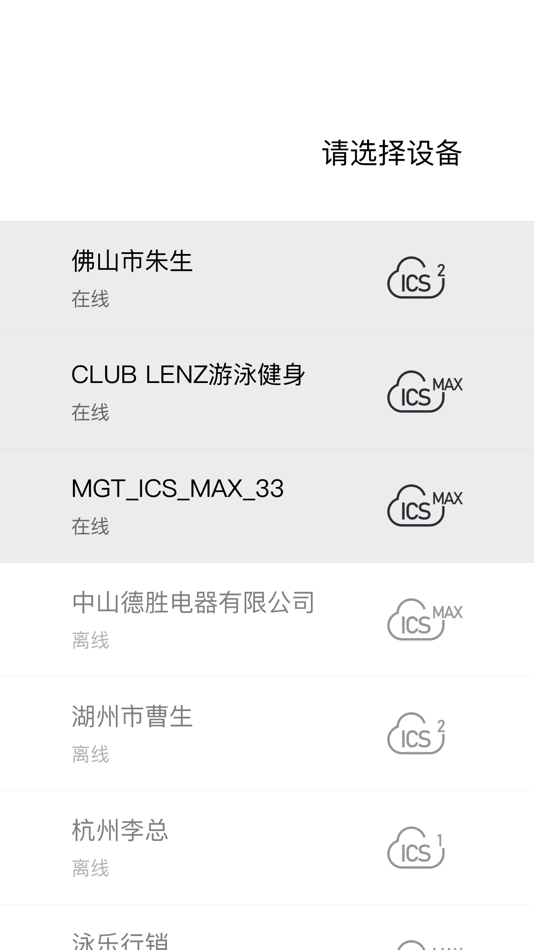 #1. 泳池智控管家 (iOS) 作者: 东莞市泳乐游泳池设备有限公司