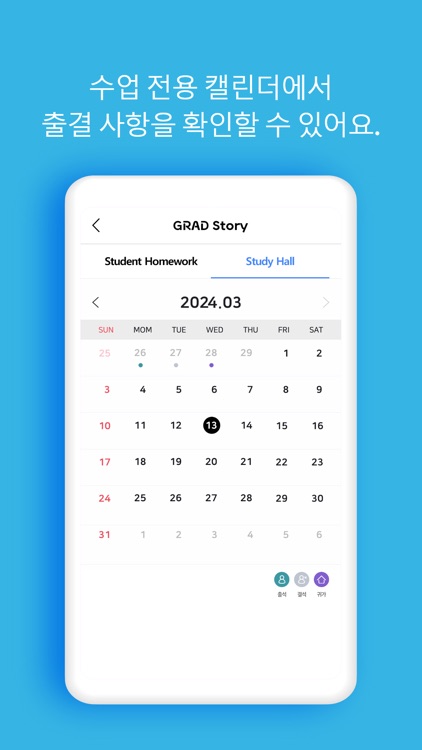 Poly Student screenshot-3