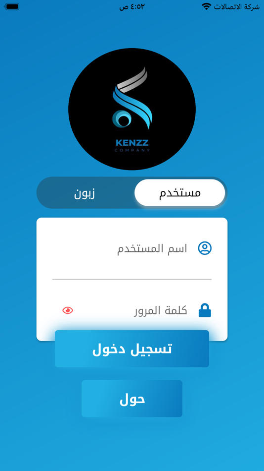 #1. الكنز للتوصيل السريع (iOS) 由: iraq techno