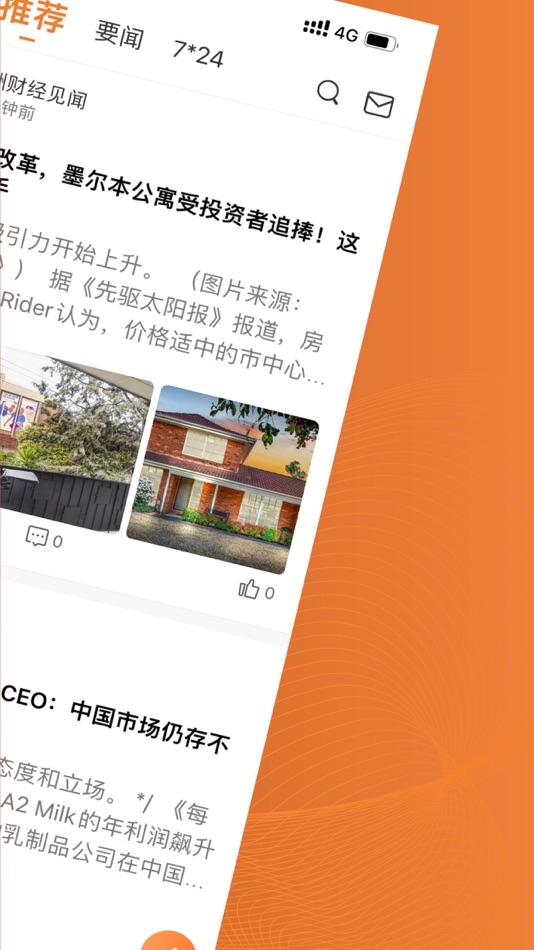 #2. 财经见闻 (iOS) By: Australian Financial News Pty Ltd