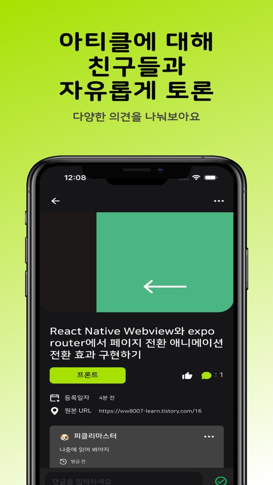 #5. Pickly (iOS) 由: Dong Hyun Jang