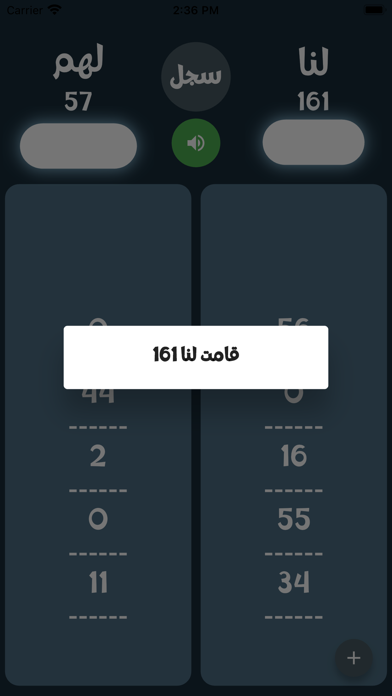 حاسبة بلوت و تيت Screenshot