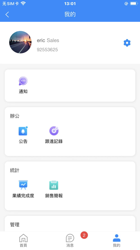#2. linkinityERP (iOS) 由: Ho Ting CHAN