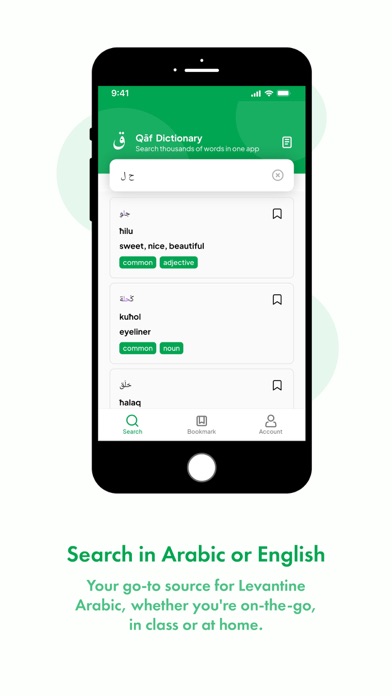 Qāf Dictionary Screenshot