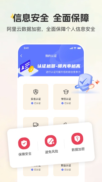 甄选婚恋-全球高知华人婚恋交友app screenshot-4
