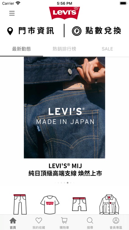 LEVI'S 官方旗艦店