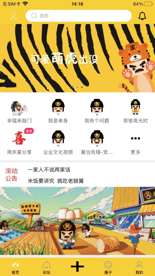 #1. 舅舅家 (iOS) โดย: 舅舅家APP