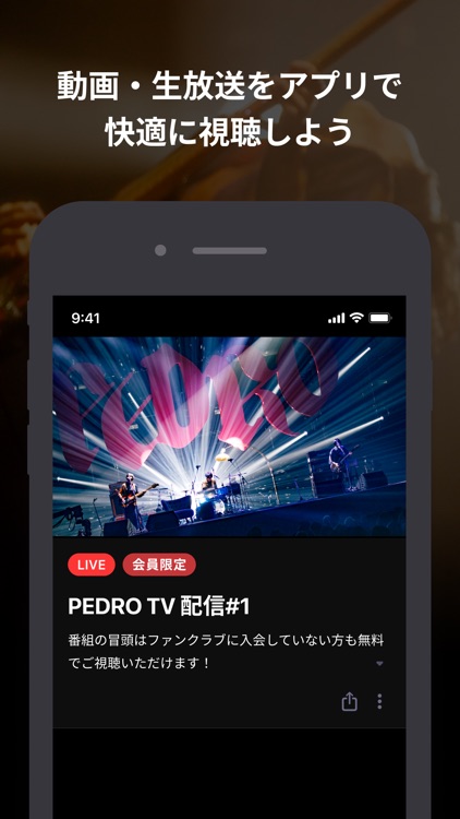PEDRO TV