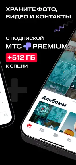 Game screenshot Вторая память – облако от МТС apk
