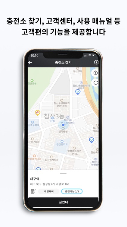 Ruta40 디지털 키 screenshot-5