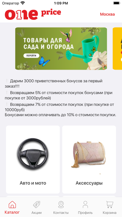 Oneprice shop Screenshot