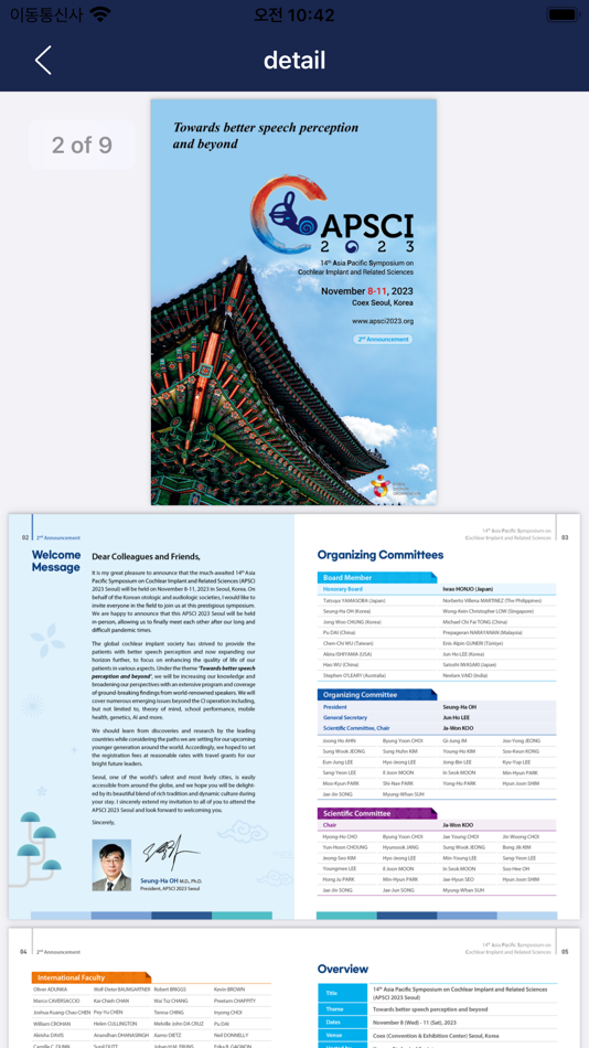 #3. APSCI 2023 (iOS) 由: Jincheol Seo
