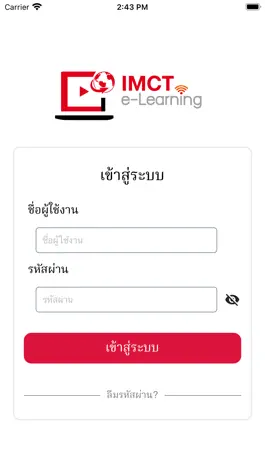 Game screenshot IMCT e-Learning apk