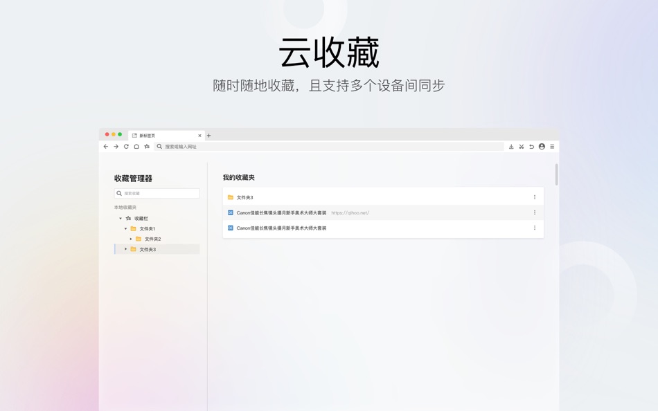 #4. 360极速浏览器 (macOS) 由: Beijing Qihoo Technology Co Ltd