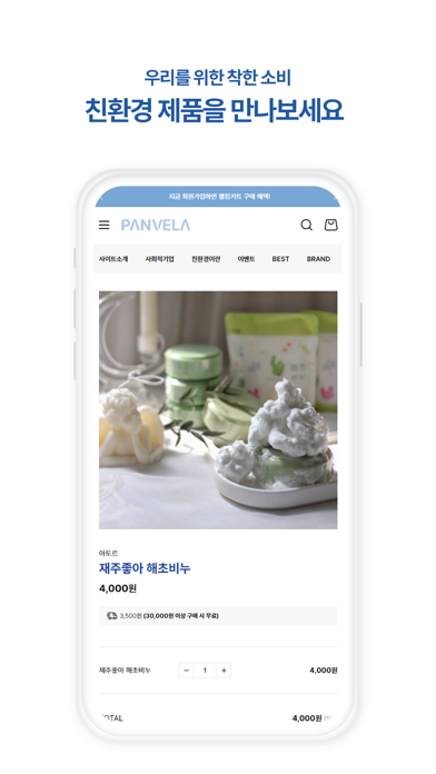 panvela Screenshot